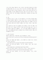 인터넷과정보사회 ) 보고서를 요약하고 자신의 생활 및 업무에서 메타버스를 활용하여 변화시킬 수 있는 방법에 대하여 작성하시오 8페이지