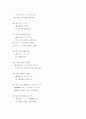 일본어1 ) 작문 문형 모음 4페이지