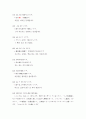 일본어1 ) 작문 문형 모음 5페이지