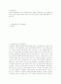 자기이해보고서 ) 원가족의 세대과정과 3가지 검사(다중지능검사, MBTI 성격유형검사, 에고그램검사)의 결과를 자신의 성역할 정체감, 사랑의 유형 등에 적용하여 자신에 대해 이해하는 과정을 작성 2페이지