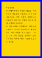 자원봉사론 ) 시민사회와 자원활동의 관련성을 기술하고, 자신이 봉사자로서 활동할 경우 어떤 역할을 하고 싶은지 그리고 그때 어떤 점들을 유의해야 할지 구체적인 자세에 대해 기술해 보십시오 1페이지