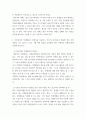 자원봉사론 ) 시민사회와 자원활동의 관련성을 기술하고, 자신이 봉사자로서 활동할 경우 어떤 역할을 하고 싶은지 그리고 그때 어떤 점들을 유의해야 할지 구체적인 자세에 대해 기술해 보십시오 5페이지