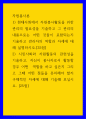 현대사회에서 자원봉사활동을 위한 관리의 필요성을 기술하고 그 관리의 내용으로는 어떤 것들이 포함되는지 기술하고 관리자의 역할과 자세에 대해 설명하시오 1페이지