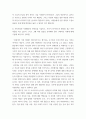 현대사회에서 자원봉사활동을 위한 관리의 필요성을 기술하고 그 관리의 내용으로는 어떤 것들이 포함되는지 기술하고 관리자의 역할과 자세에 대해 설명하시오 6페이지