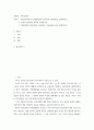 자원식물 ) 식물유전자원 2차 대사산물 중요성, 이용전망 2페이지