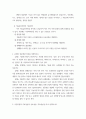 자원식물 ) 식물유전자원 2차 대사산물 중요성, 이용전망 4페이지