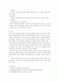 자원식물 ) 식물유전자원 2차 대사산물 중요성, 이용전망 5페이지