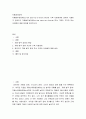 자폐장애교육 ) 자폐범주성장애(autism spectrum disorder)자녀의 가족 지원체계에 대하여 기술하고 영유아기 자폐범주성장애(autism spectrum disorder)자녀 가족이 가지게 되는 어려움과 해결 방안제시 2페이지