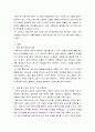 자폐장애교육 ) 자폐범주성장애(autism spectrum disorder)자녀의 가족 지원체계에 대하여 기술하고 영유아기 자폐범주성장애(autism spectrum disorder)자녀 가족이 가지게 되는 어려움과 해결 방안제시 3페이지