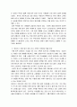 자폐장애교육 ) 자폐범주성장애(autism spectrum disorder)자녀의 가족 지원체계에 대하여 기술하고 영유아기 자폐범주성장애(autism spectrum disorder)자녀 가족이 가지게 되는 어려움과 해결 방안제시 4페이지