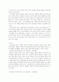 장애인복지론 ) 장애인 복지의 패러다임 변화에 대해 설명하고 장애인의 자립생활을 지원하기 위한 방안에 대해 논하시오 3페이지
