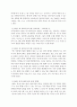 장애인복지론 ) 장애인 복지의 패러다임 변화에 대해 설명하고 장애인의 자립생활을 지원하기 위한 방안에 대해 논하시오 5페이지