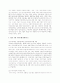 재무관리 ) 1 기업이 자기자본가치의 극대화를 목표로 삼는 이유를 설명하시오 3페이지