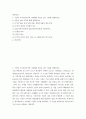 재무관리 ) 기업이 자기가본가치의 극대화를 목표로 삼는 이유를 설명하시오 2페이지
