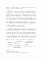 재무관리 ) 기업이 자기가본가치의 극대화를 목표로 삼는 이유를 설명하시오 5페이지