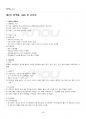 2022년 2학기 동물유전과개량 기말시험 핵심체크 5페이지