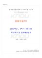 2022년 2학기 원예작물학1 기말시험 핵심체크 1페이지