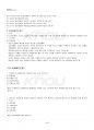 2022년 2학기 잡초방제학 기말시험 핵심체크 5페이지