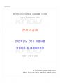 2022년 2학기 정신건강론 기말시험 핵심체크 1페이지