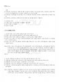 2022년 2학기 원가회계 기말시험 핵심체크 3페이지