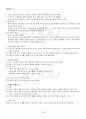 2022년 2학기 형법각론 기말시험 핵심체크 4페이지