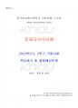 2022년 2학기 중세국어의이해 기말시험 핵심체크 1페이지