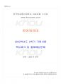 2022년 2학기 언어와의미 기말시험 핵심체크 1페이지