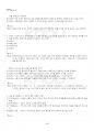 2022년 2학기 한국희곡론 기말시험 핵심체크 5페이지