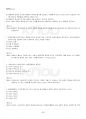 2022년 2학기 일본사회문화의이해 기말시험 핵심체크 3페이지