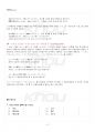 2022년 2학기 일본어활용2 기말시험 핵심체크 5페이지