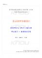 2022년 2학기 중급일본어활용2 기말시험 핵심체크 1페이지