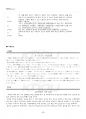 2022년 2학기 중급일본어활용2 기말시험 핵심체크 3페이지