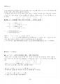 2022년 2학기 중급일본어활용2 기말시험 핵심체크 4페이지