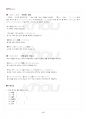 2022년 2학기 중급일본어활용2 기말시험 핵심체크 5페이지