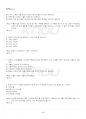 2022년 2학기 현대일본경제의이해 기말시험 핵심체크 5페이지