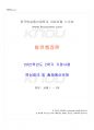 2022년 2학기 발전행정론 기말시험 핵심체크 1페이지
