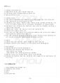 2022년 2학기 재무행정론 기말시험 핵심체크 4페이지