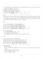 2022년 2학기 정책학원론 기말시험 핵심체크 4페이지