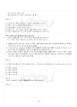2022년 2학기 정책학원론 기말시험 핵심체크 5페이지