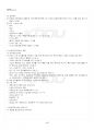 2022년 2학기 평생교육경영론 기말시험 핵심체크 5페이지