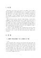 2022년 2학기 장애인상담과교육 기말시험 과제물(장애인 평생교육에서 고려할 주제) 3페이지