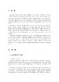 2022년 2학기 집단상담의기초 기말시험 과제물(집단상담의 과정, 변화촉진 요인들) 3페이지