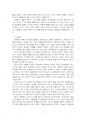 2022년 2학기 청소년과부모 기말시험 과제물(교재 12강에서는 부모역할과 태도) 5페이지