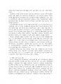 2022년 2학기 학교폭력예방및학생의이해 기말시험 과제물(학교폭력의 정책, 유아기 발달) 4페이지