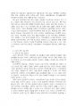 2022년 2학기 학교폭력예방및학생의이해 기말시험 과제물(학교폭력의 정책, 유아기 발달) 5페이지