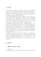 2022년 2학기 미술의이해와감상 기말시험 과제물(모던 아트의 전개, 팝아트) 3페이지