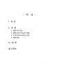 2022년 2학기 기획론 기말시험 과제물(계획지표) 2페이지