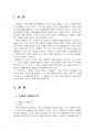 2022년 2학기 사진영상론 기말시험 과제물(예술로서의 사진, 예술사진의 요건 등) 3페이지