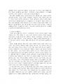 2022년 2학기 사진영상론 기말시험 과제물(예술로서의 사진, 예술사진의 요건 등) 5페이지