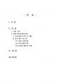 2022년 2학기 영화기획제작 기말시험 과제물(영화기획 및 제작의 각 단계) 2페이지